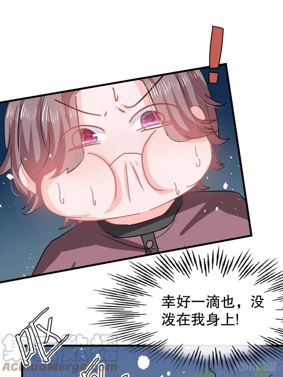 第102话 你不要过来！ 第3页