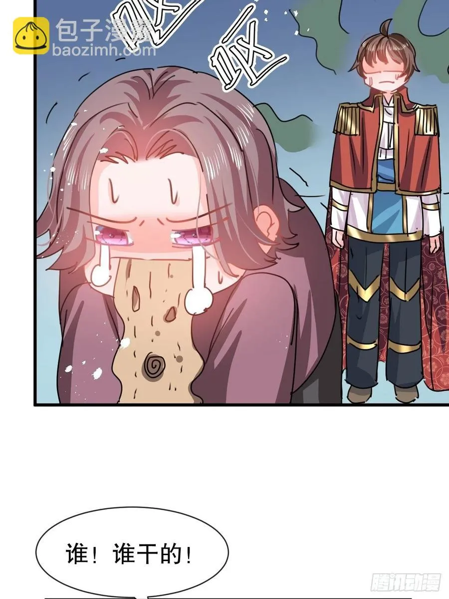 第102话 你不要过来！ 第4页