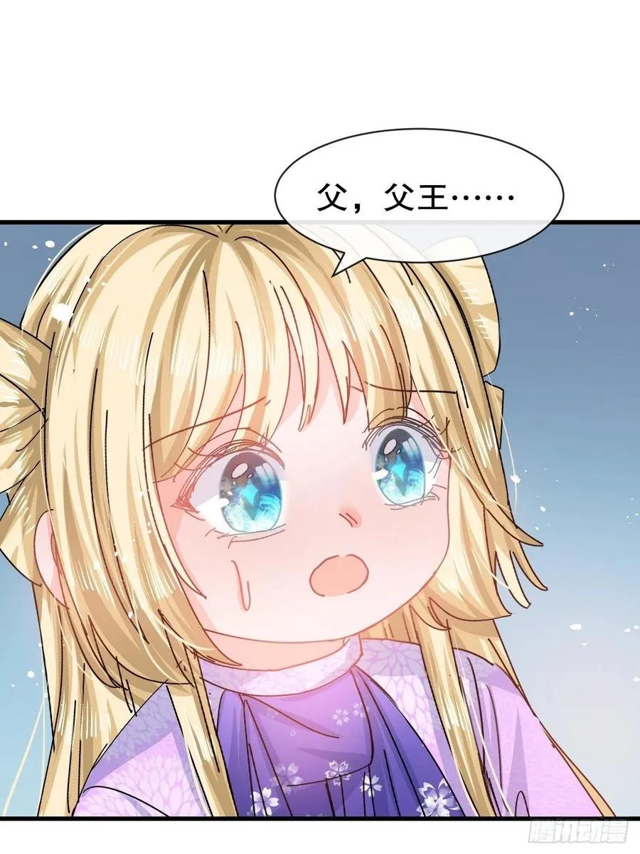 第102话 你不要过来！ 第6页