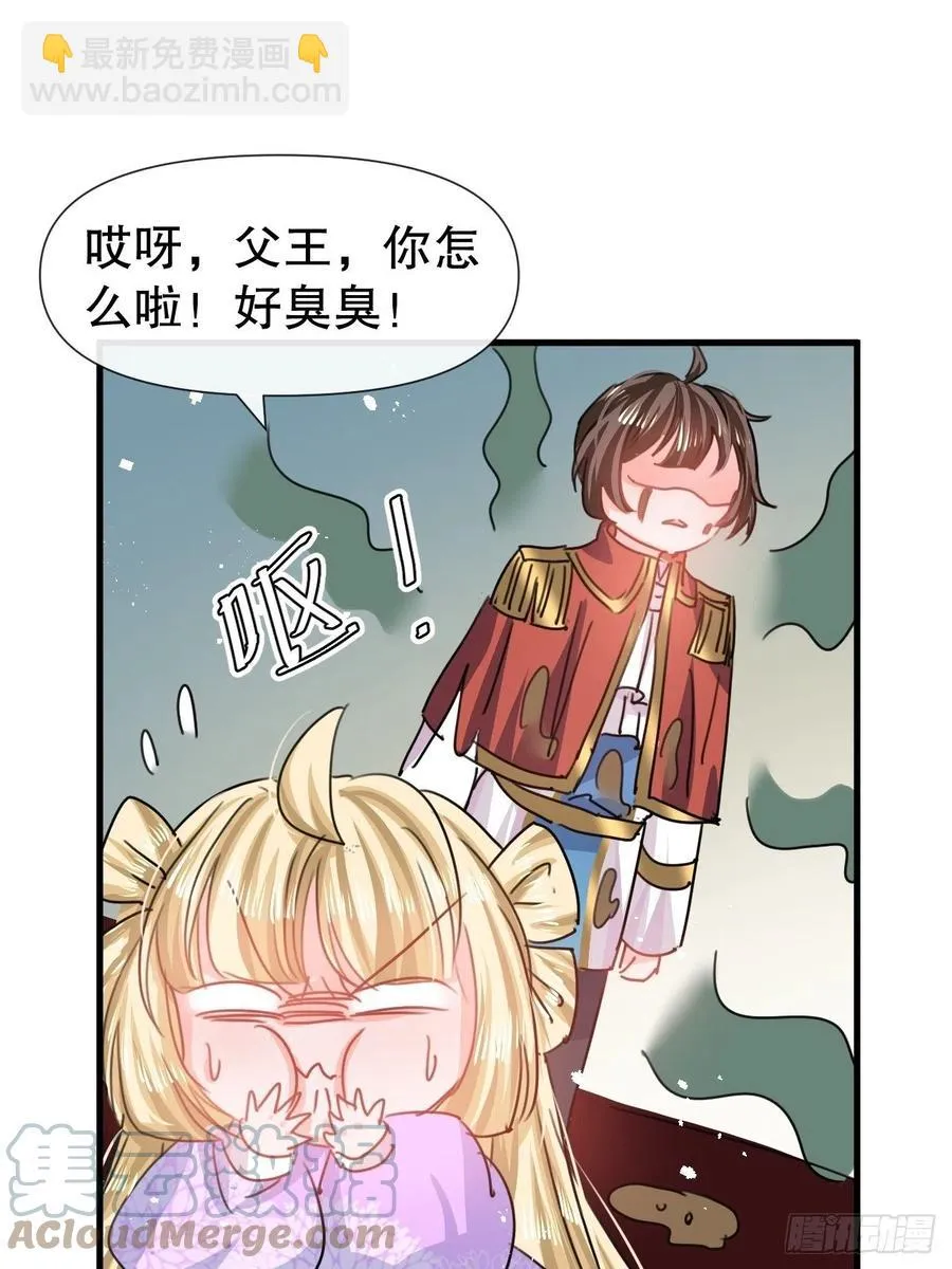 第102话 你不要过来！ 第7页