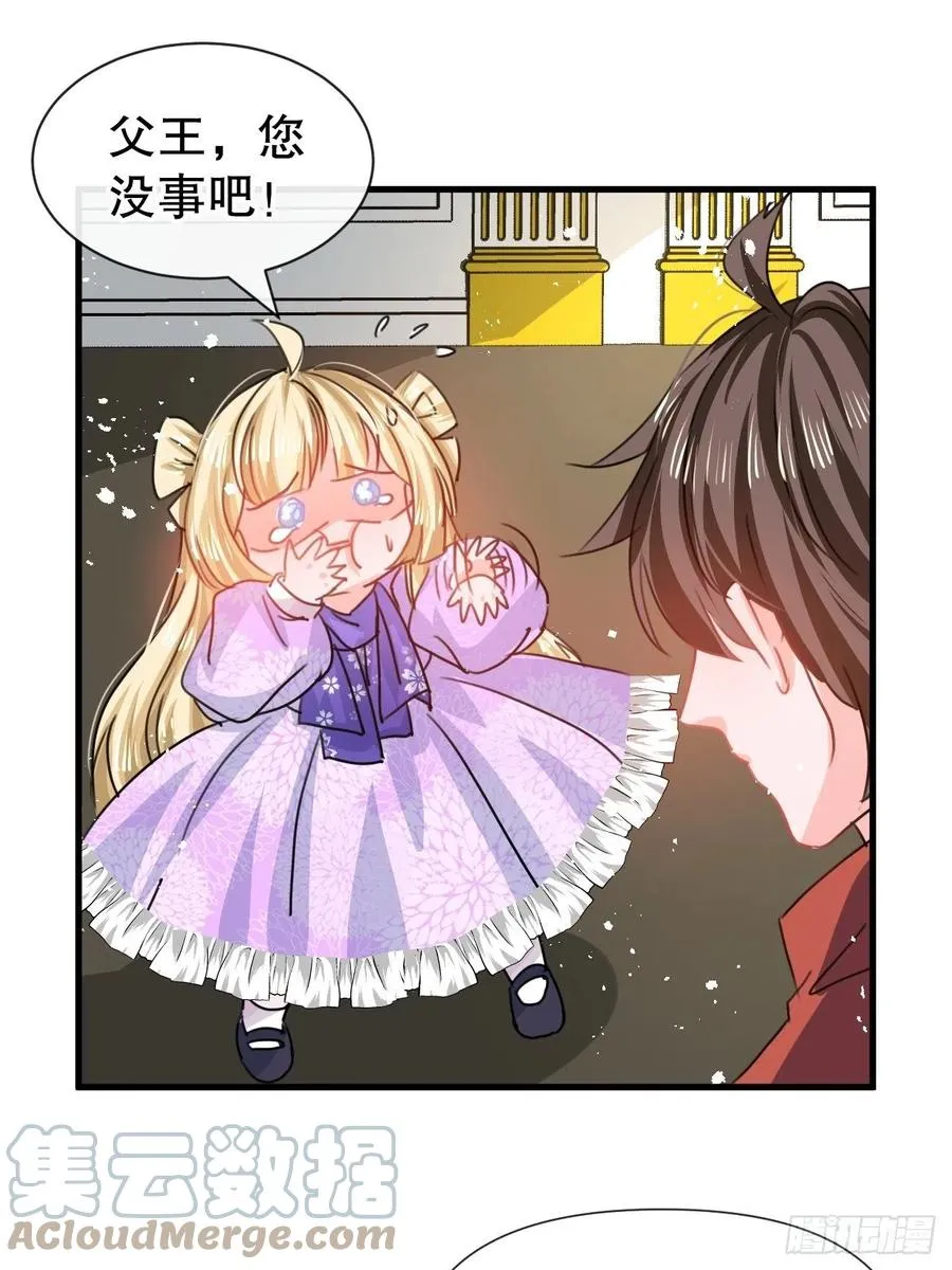 第102话 你不要过来！ 第11页