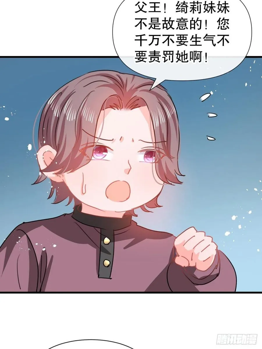 第102话 你不要过来！ 第12页