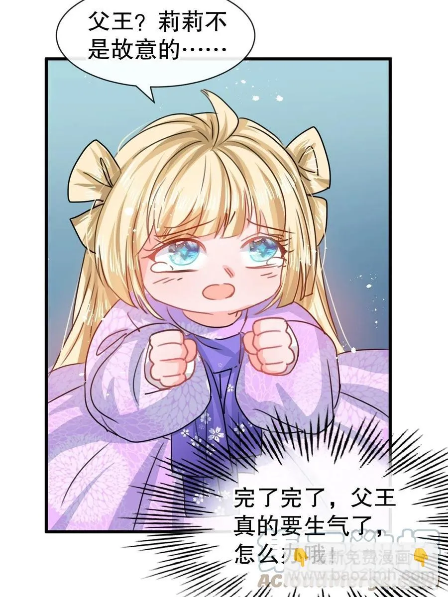 第102话 你不要过来！ 第13页