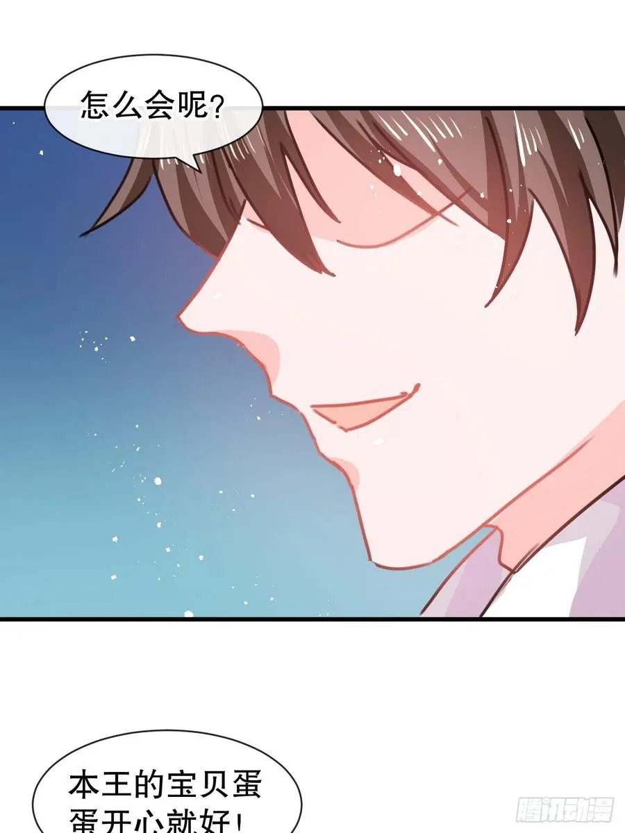 第102话 你不要过来！ 第20页