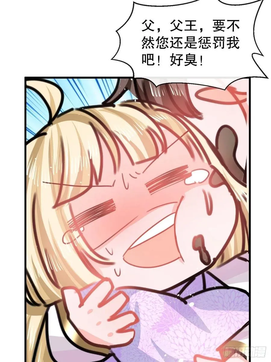 第102话 你不要过来！ 第22页