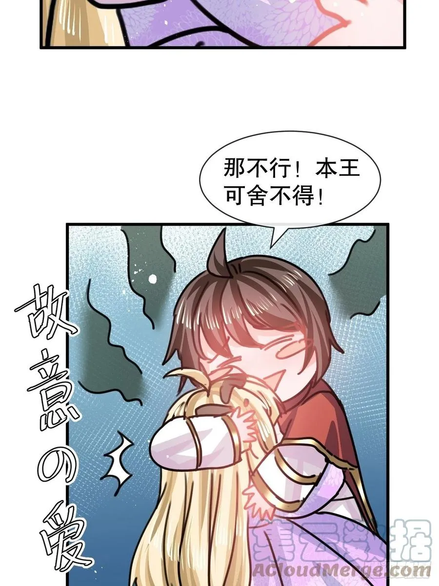 第102话 你不要过来！ 第23页