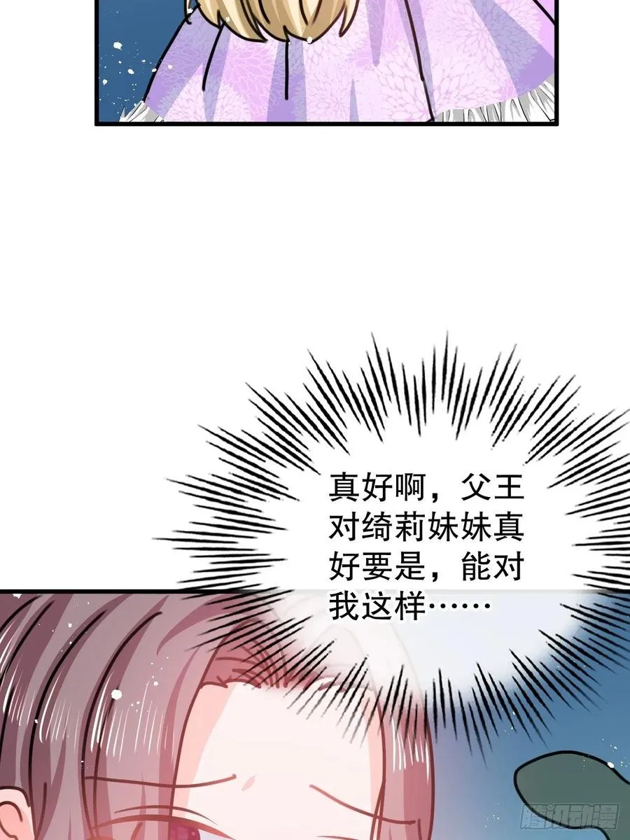 第102话 你不要过来！ 第24页