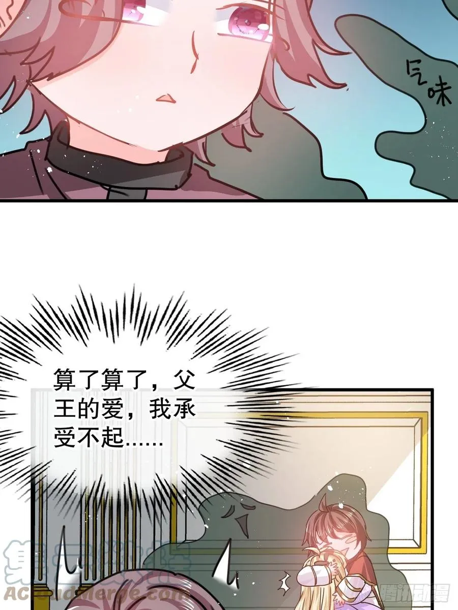 第102话 你不要过来！ 第25页