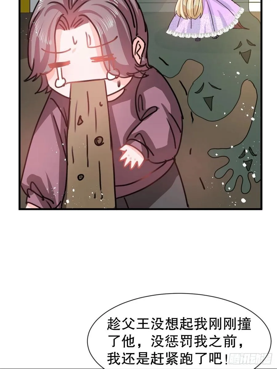 第102话 你不要过来！ 第26页