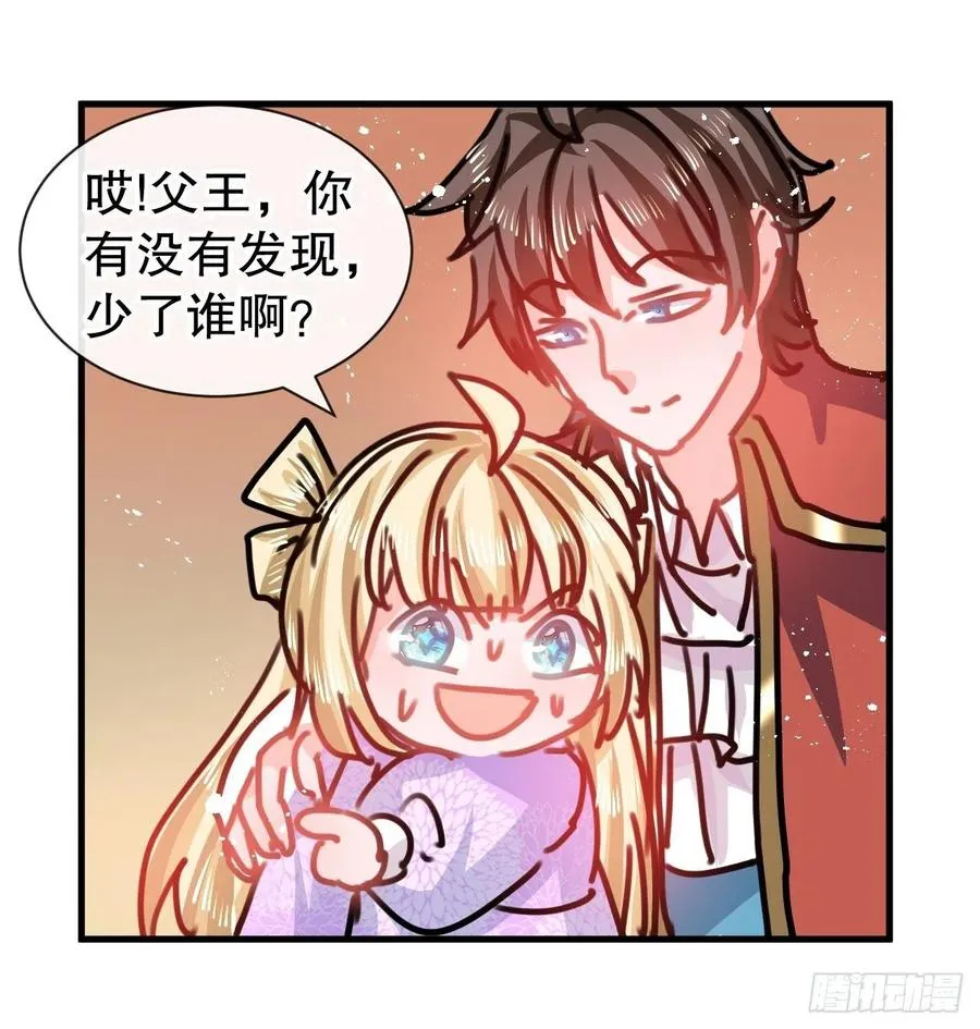 第102话 你不要过来！ 第28页
