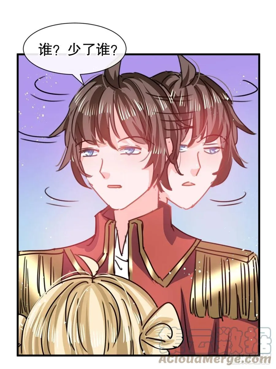 第102话 你不要过来！ 第29页