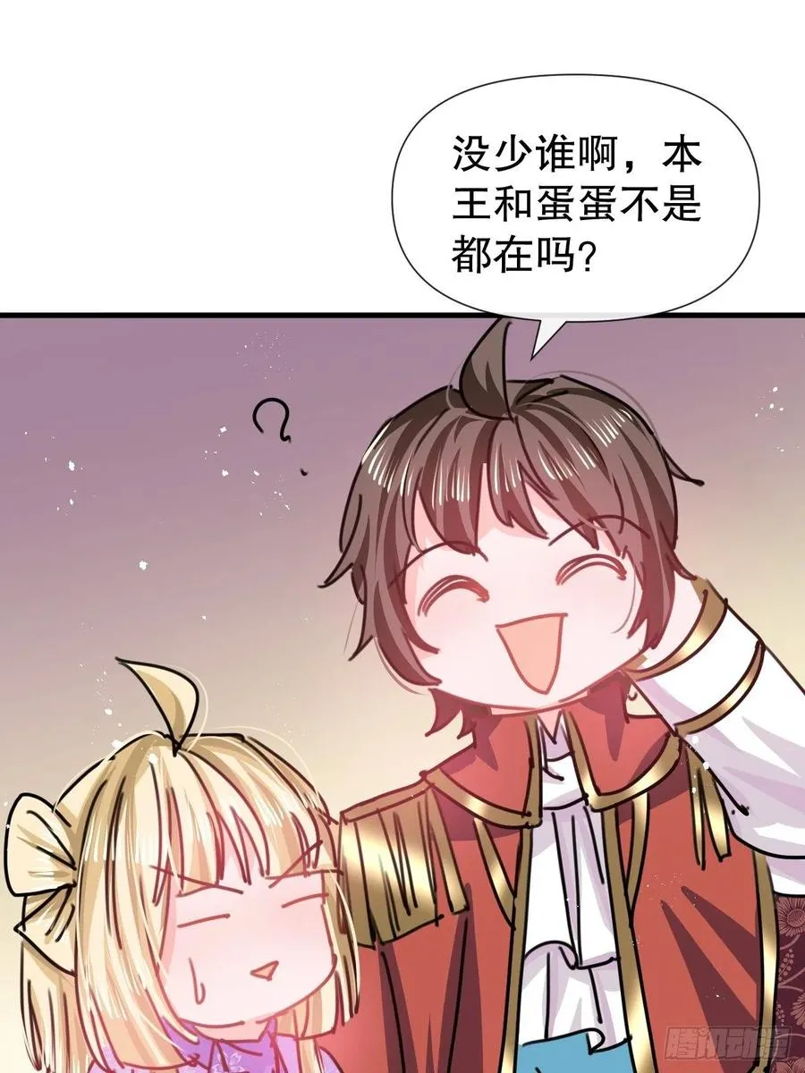 第102话 你不要过来！ 第30页