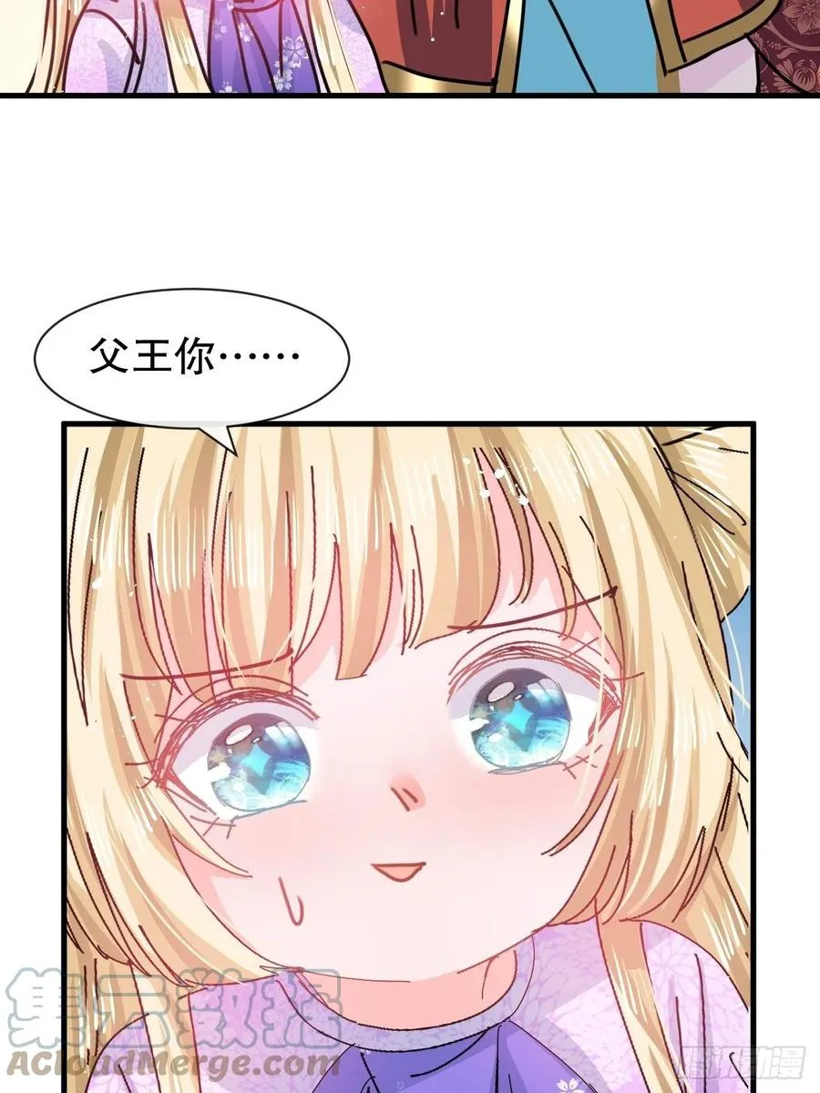 第102话 你不要过来！ 第31页
