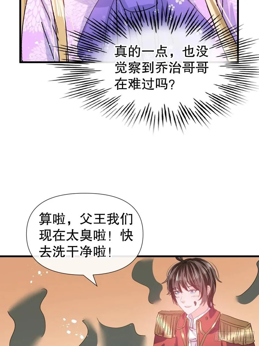 第102话 你不要过来！ 第32页