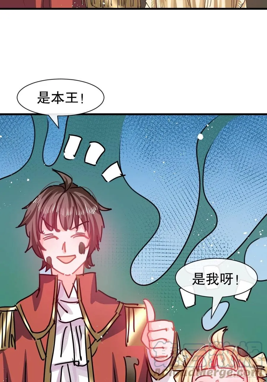 第102话 你不要过来！ 第39页
