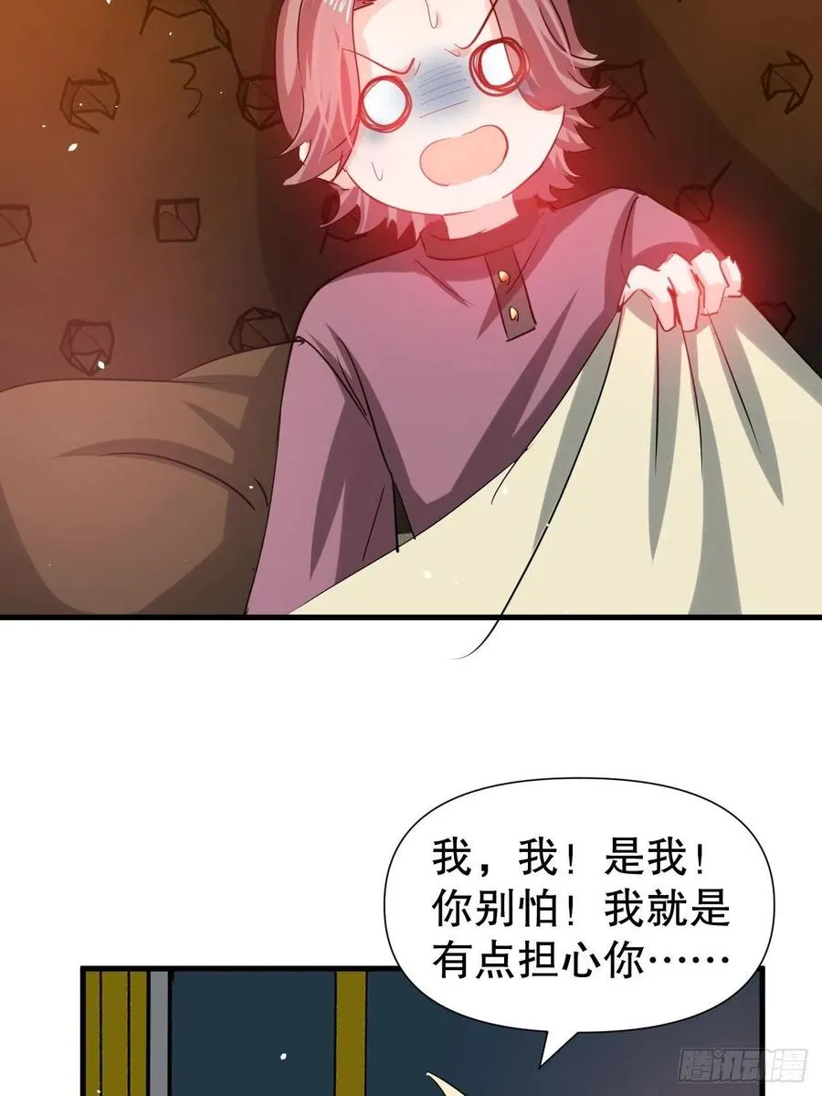 第101话 今天你必须喝下去 第6页