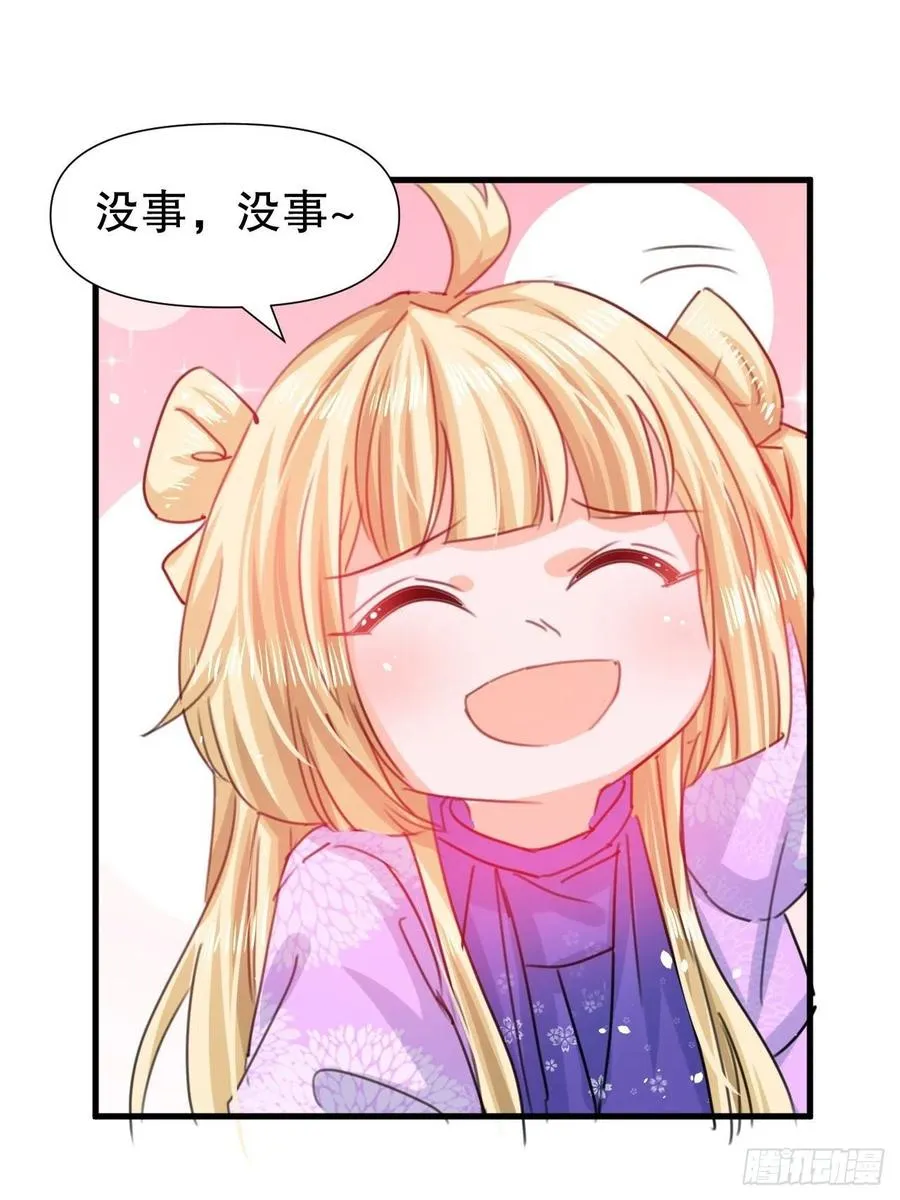 第101话 今天你必须喝下去 第11页