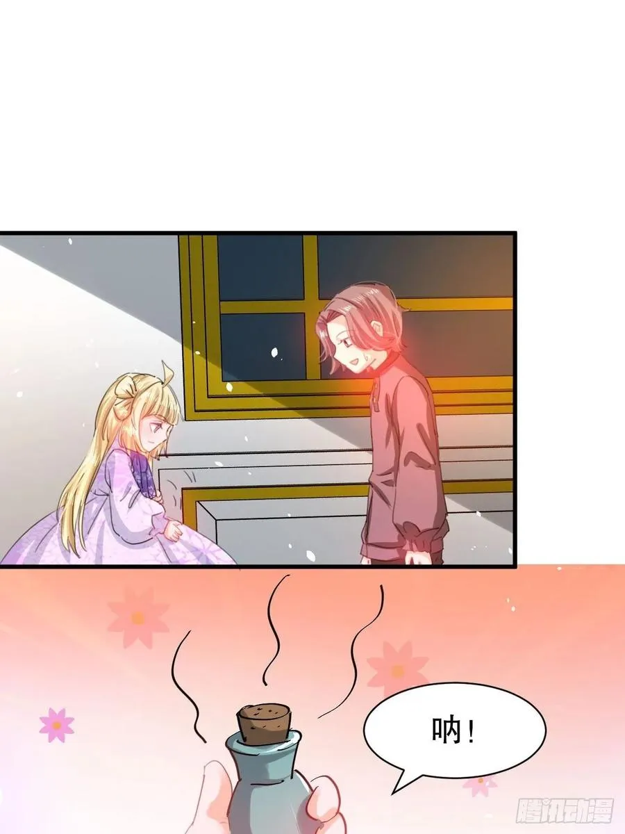 第101话 今天你必须喝下去 第12页