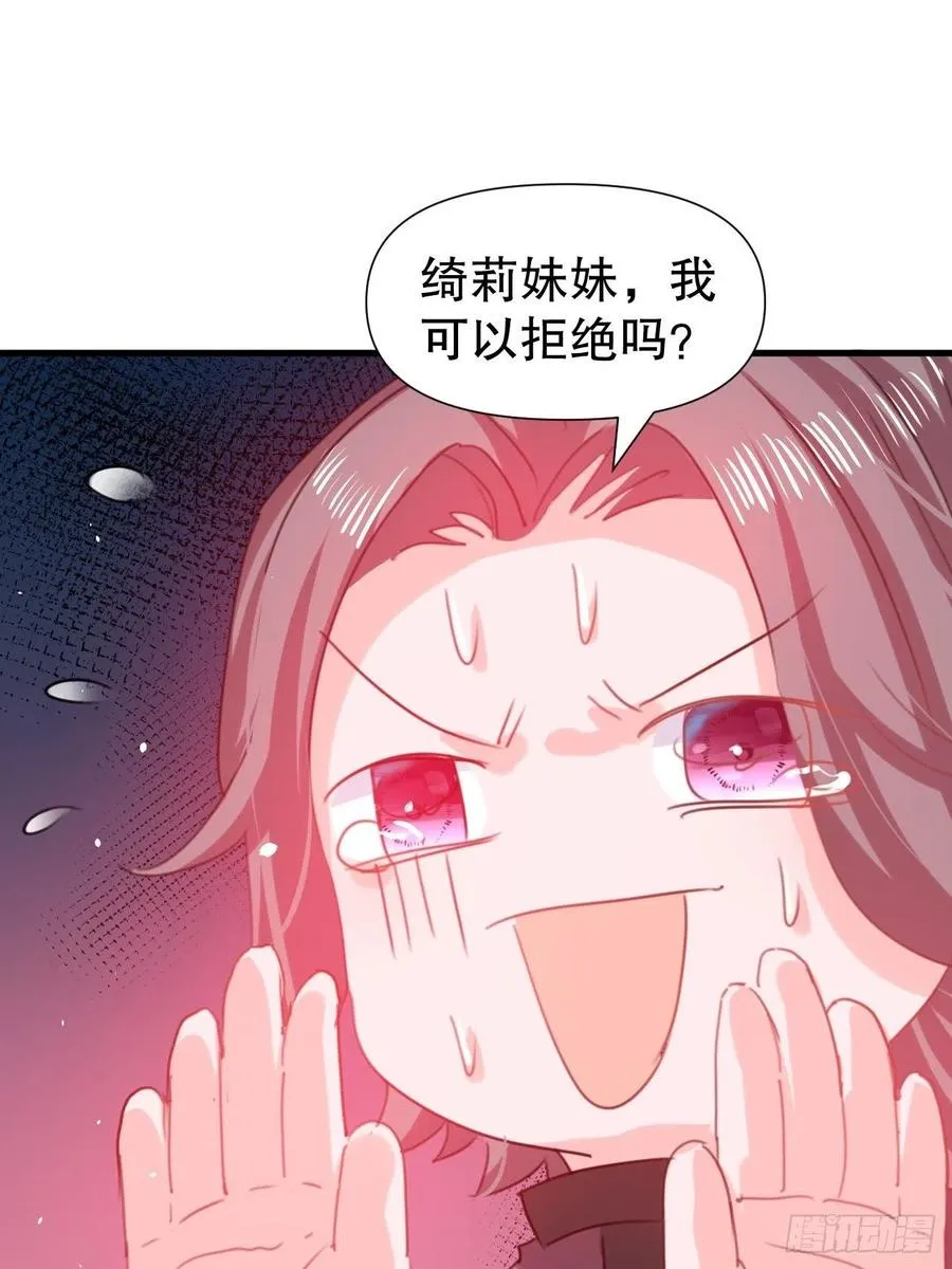 第101话 今天你必须喝下去 第18页