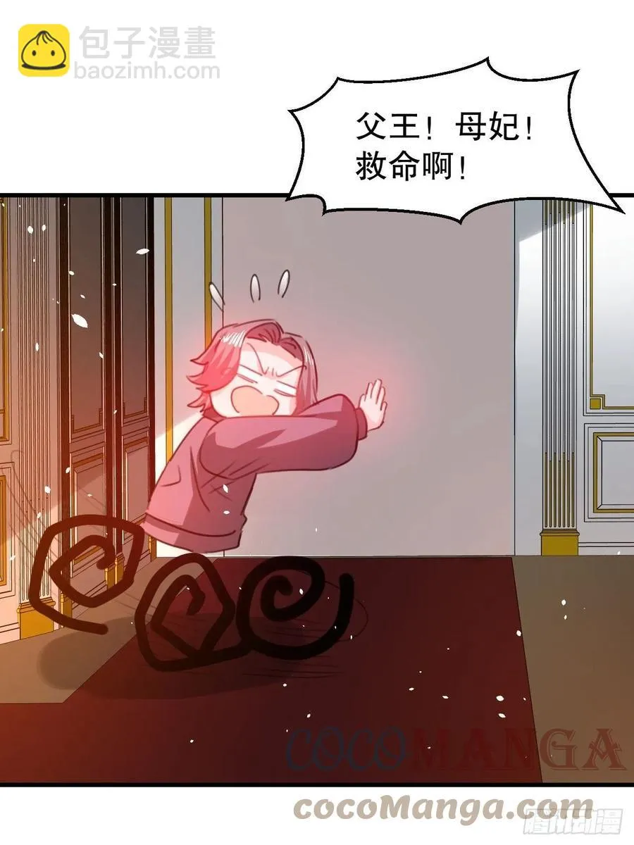 第101话 今天你必须喝下去 第22页