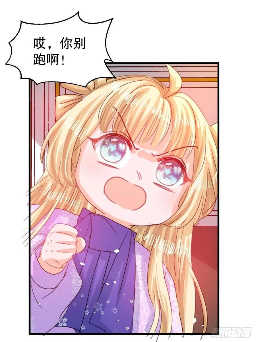 第101话 今天你必须喝下去 第23页