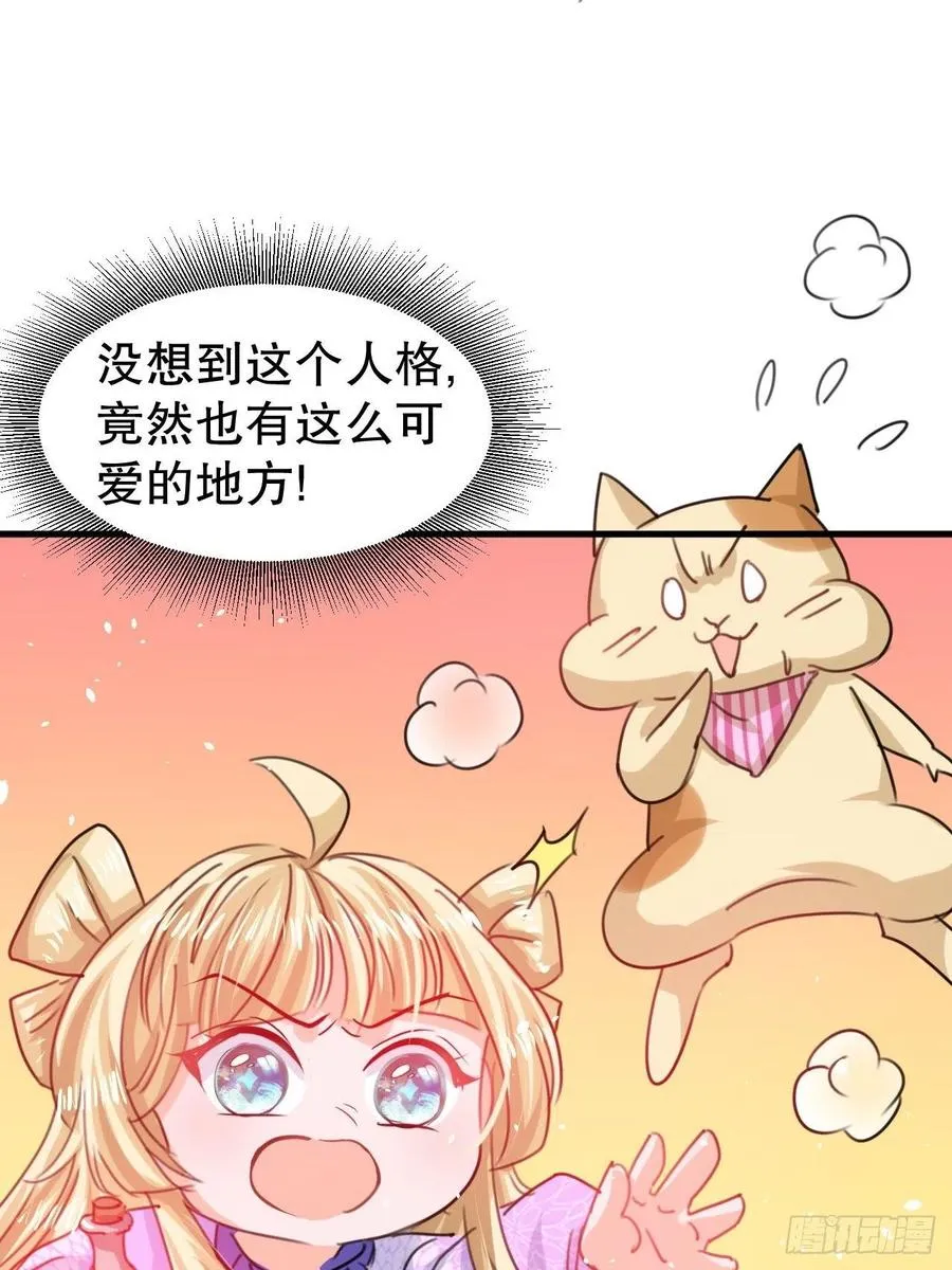 第101话 今天你必须喝下去 第24页