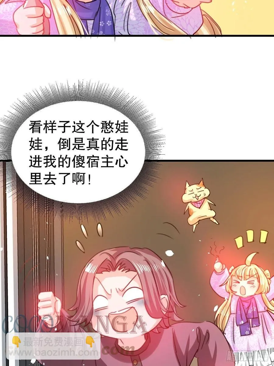 第101话 今天你必须喝下去 第25页