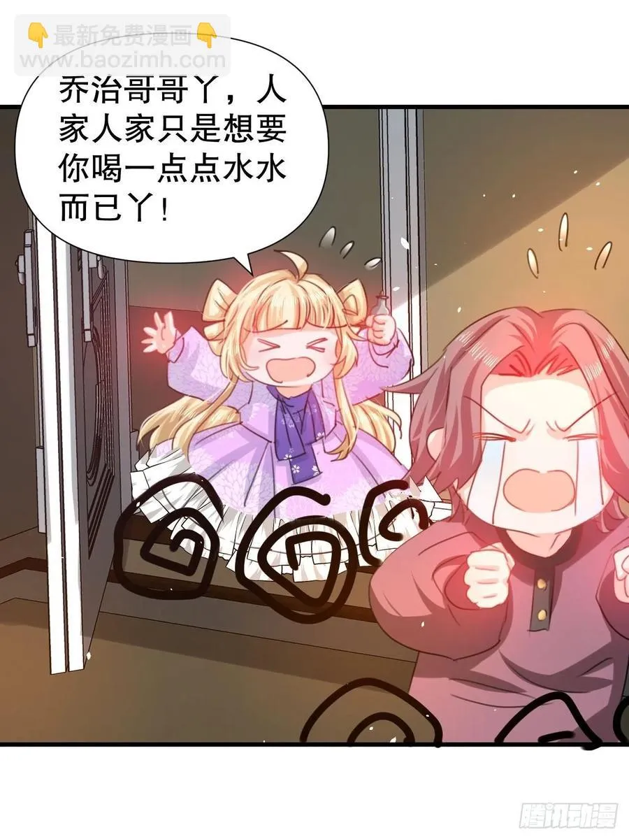 第101话 今天你必须喝下去 第29页