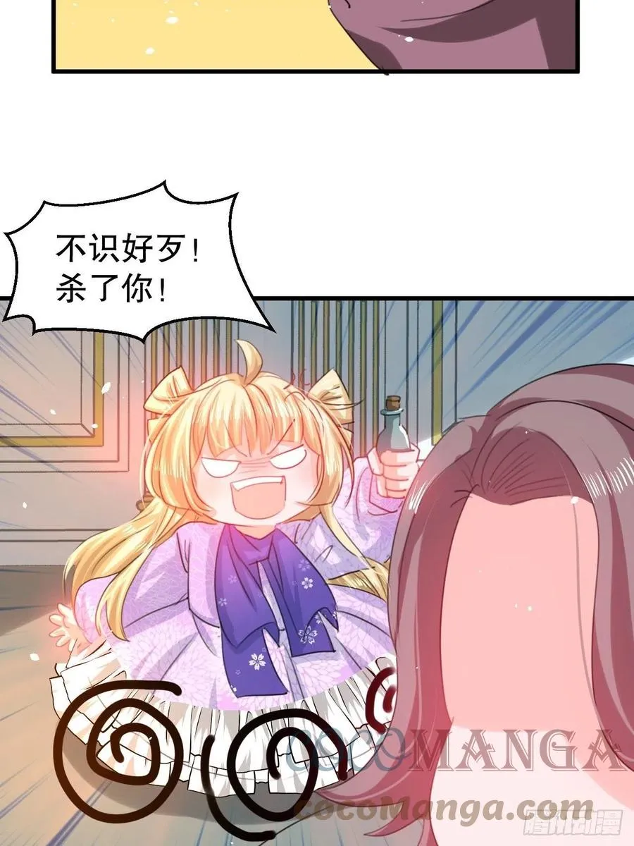 第101话 今天你必须喝下去 第31页