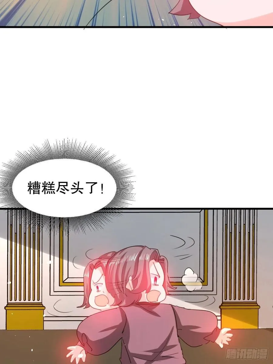 第101话 今天你必须喝下去 第32页