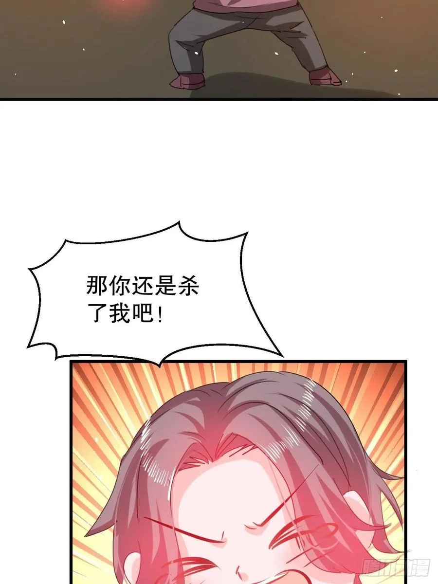 第101话 今天你必须喝下去 第33页