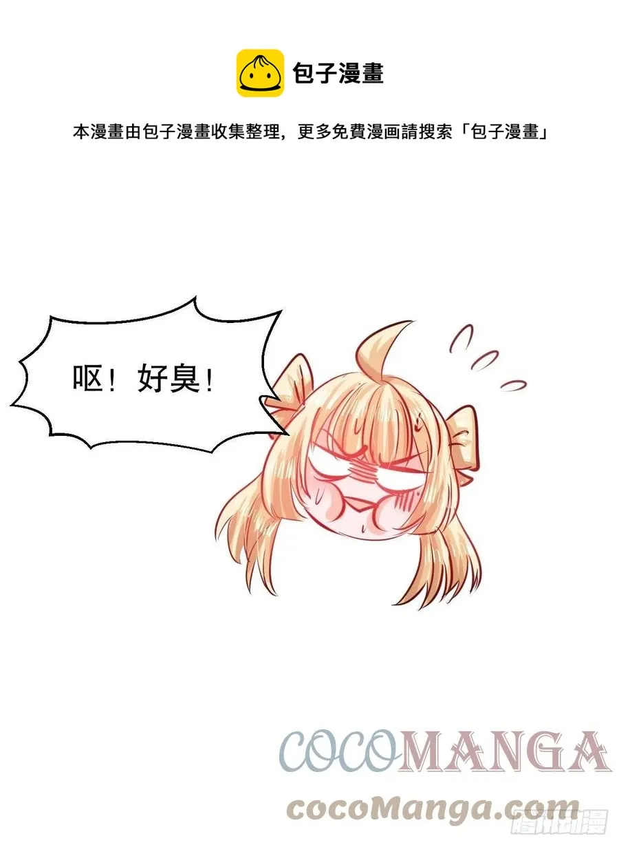 第101话 今天你必须喝下去 第37页
