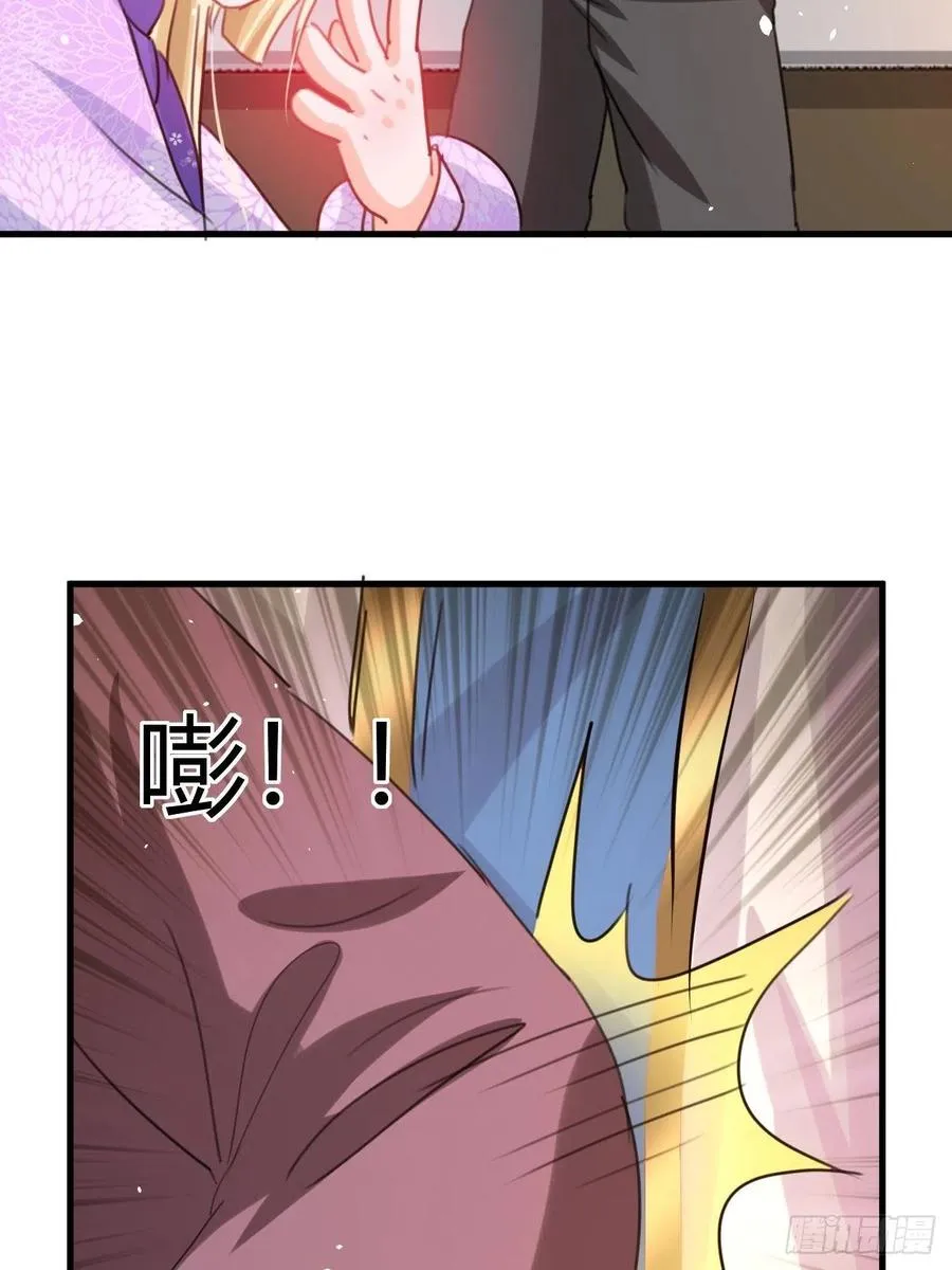第101话 今天你必须喝下去 第39页