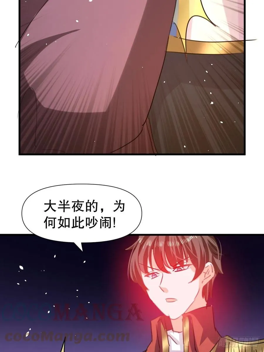 第101话 今天你必须喝下去 第40页