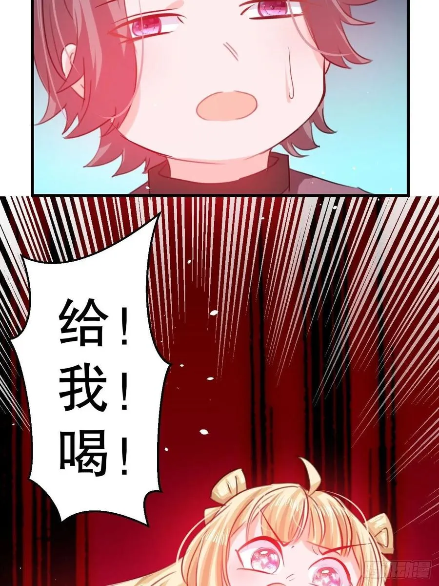 第101话 今天你必须喝下去 第42页