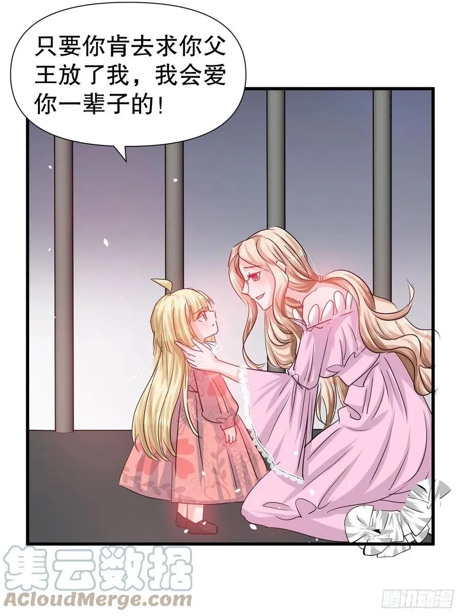 第100话 我真正的母亲在哪 第3页
