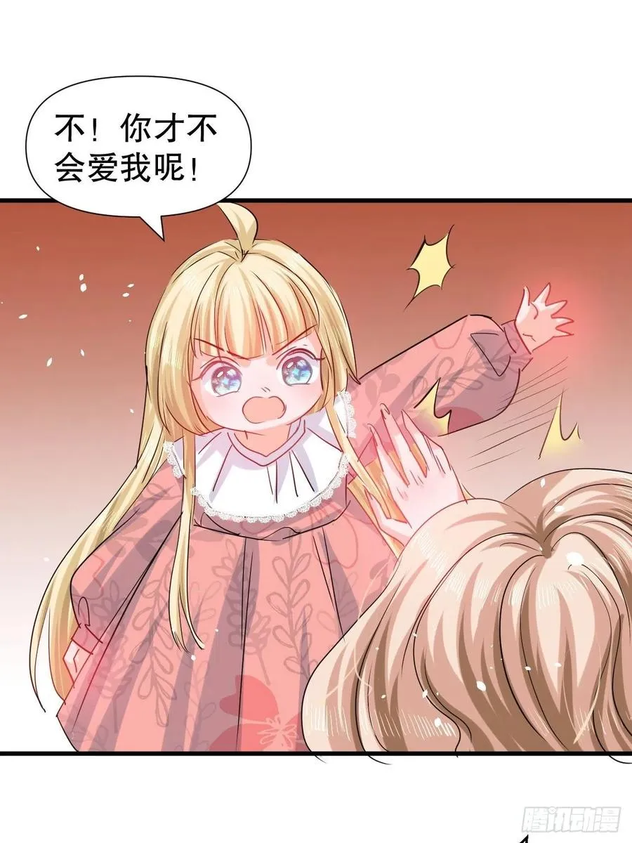 第100话 我真正的母亲在哪 第4页