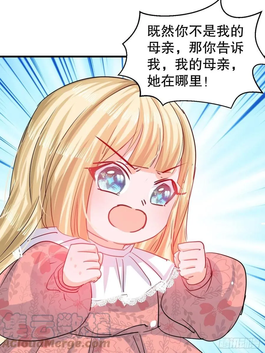 第100话 我真正的母亲在哪 第5页