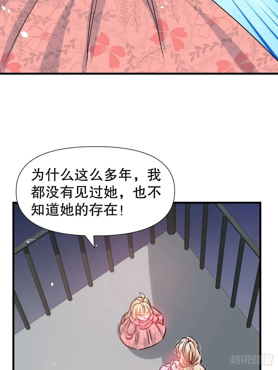 第100话 我真正的母亲在哪 第6页