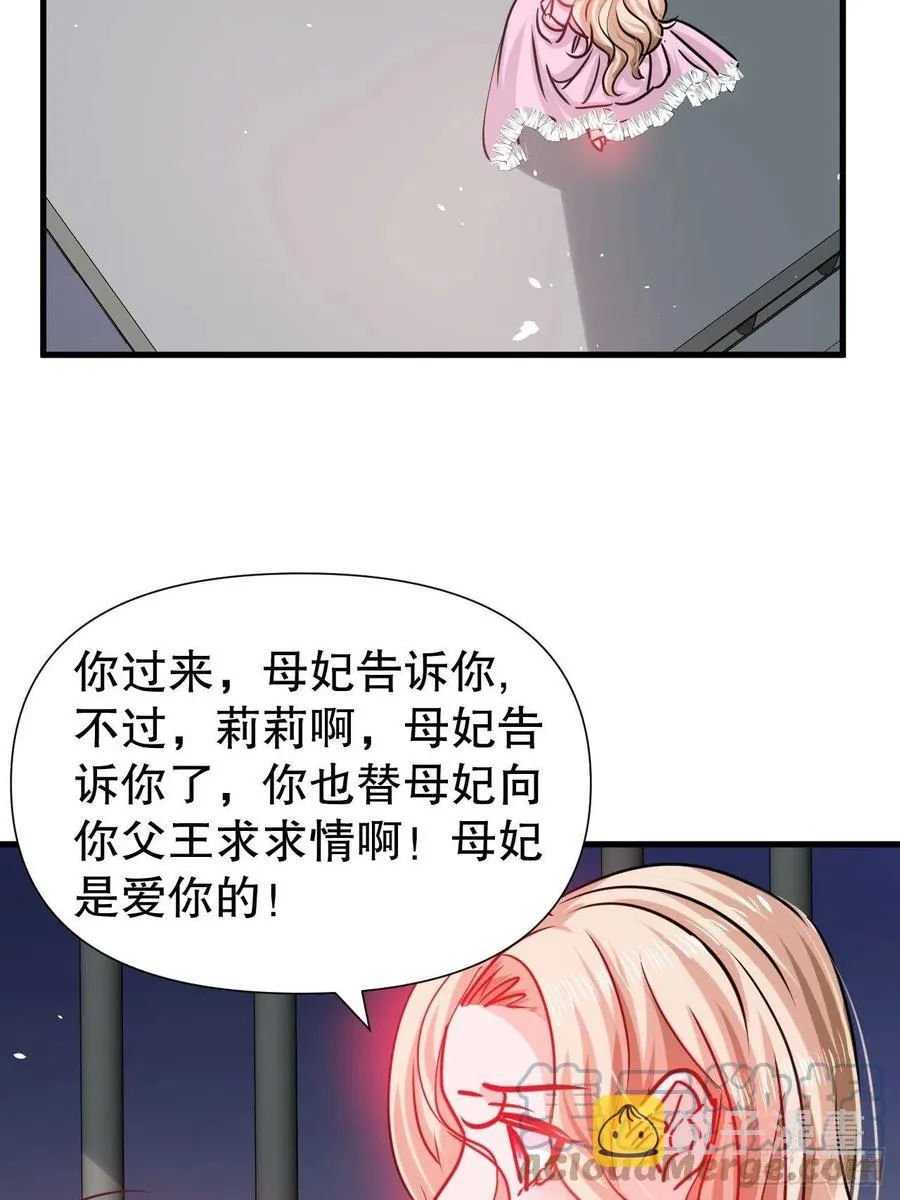 第100话 我真正的母亲在哪 第7页