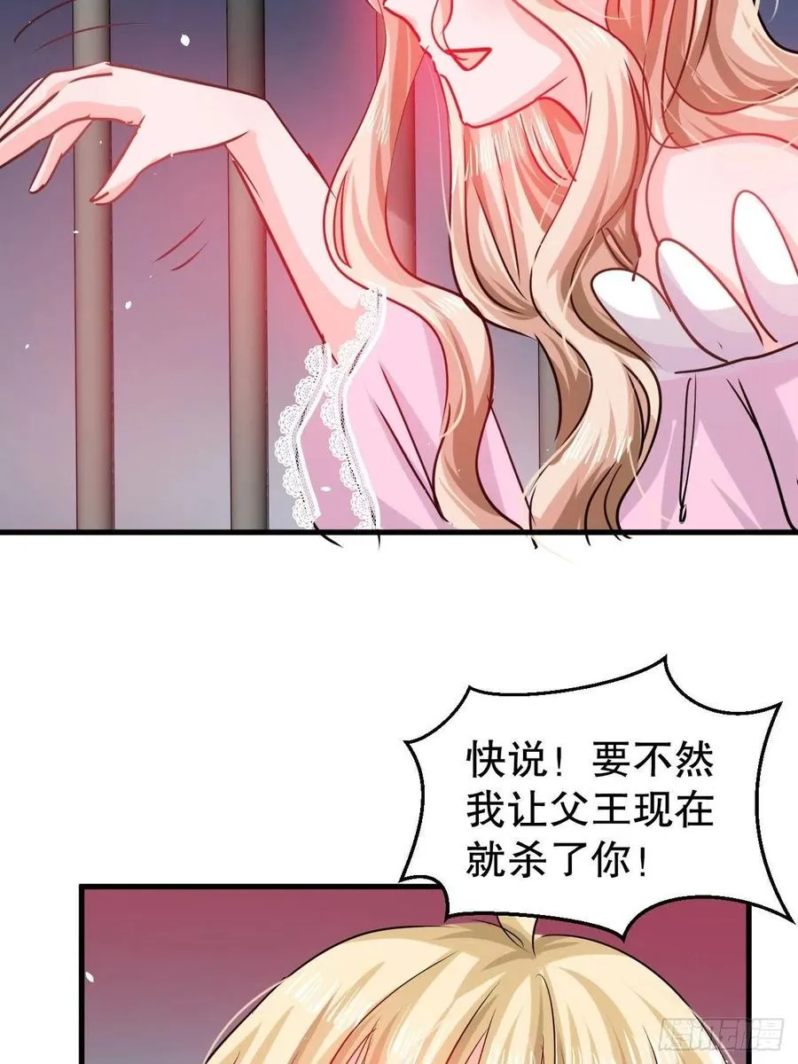 第100话 我真正的母亲在哪 第8页