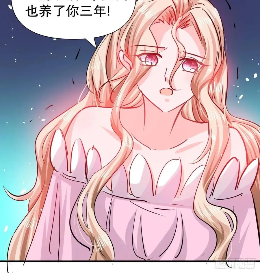 第100话 我真正的母亲在哪 第10页