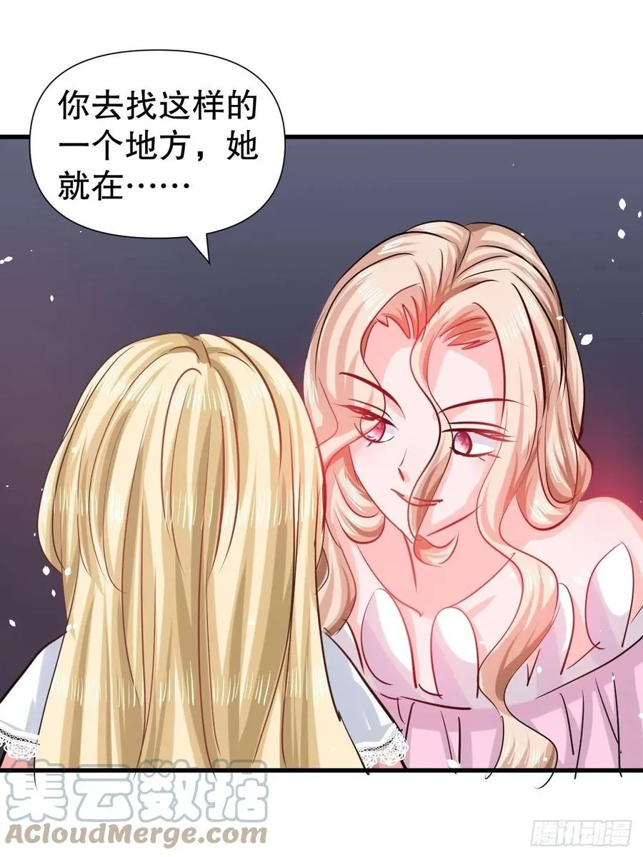 第100话 我真正的母亲在哪 第11页
