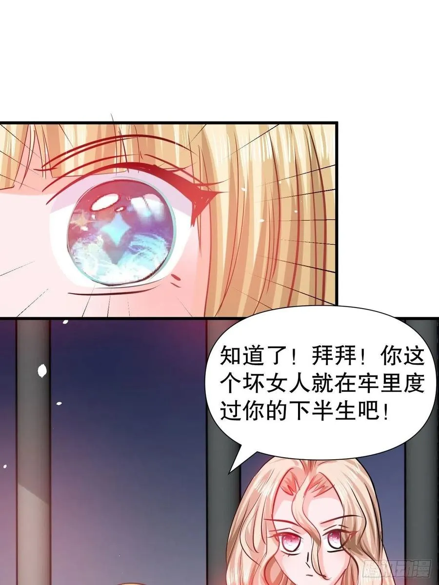 第100话 我真正的母亲在哪 第12页