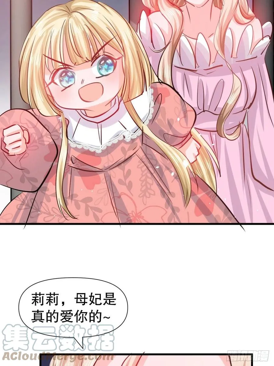 第100话 我真正的母亲在哪 第13页