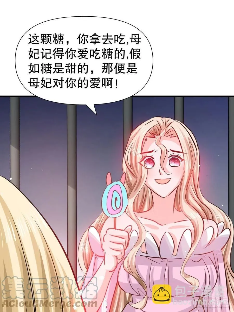 第100话 我真正的母亲在哪 第15页