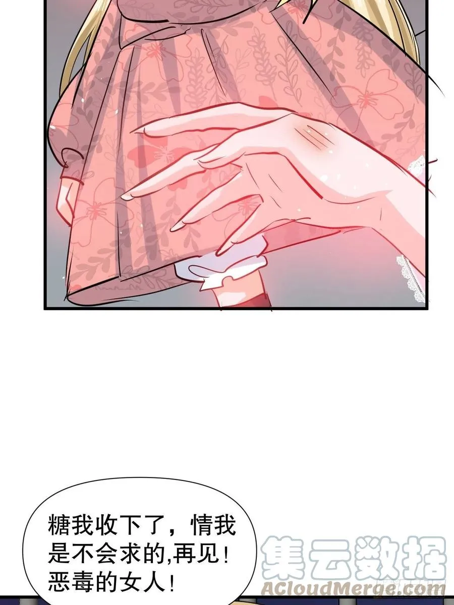 第100话 我真正的母亲在哪 第17页