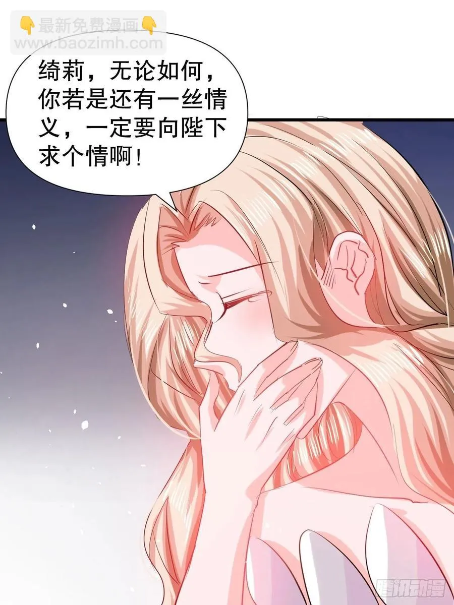 第100话 我真正的母亲在哪 第20页