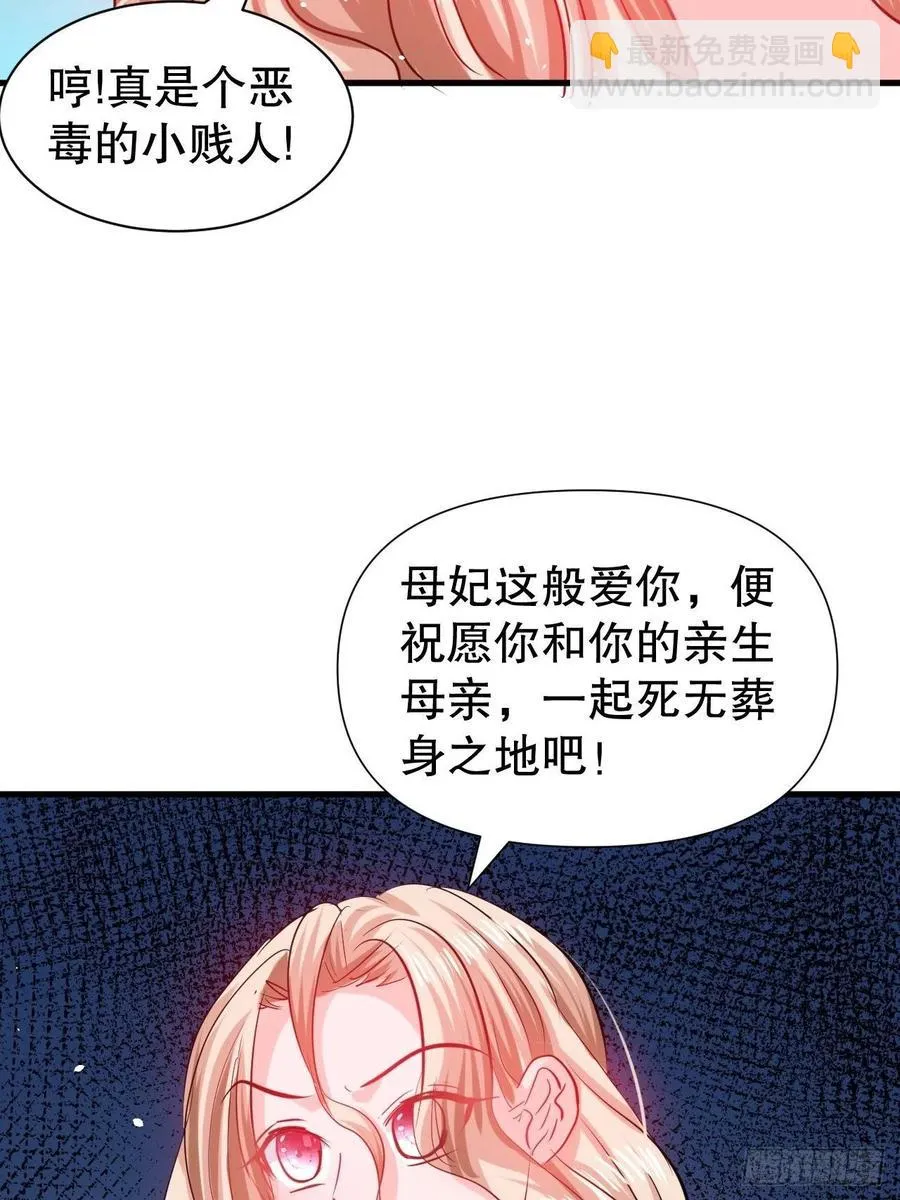 第100话 我真正的母亲在哪 第26页