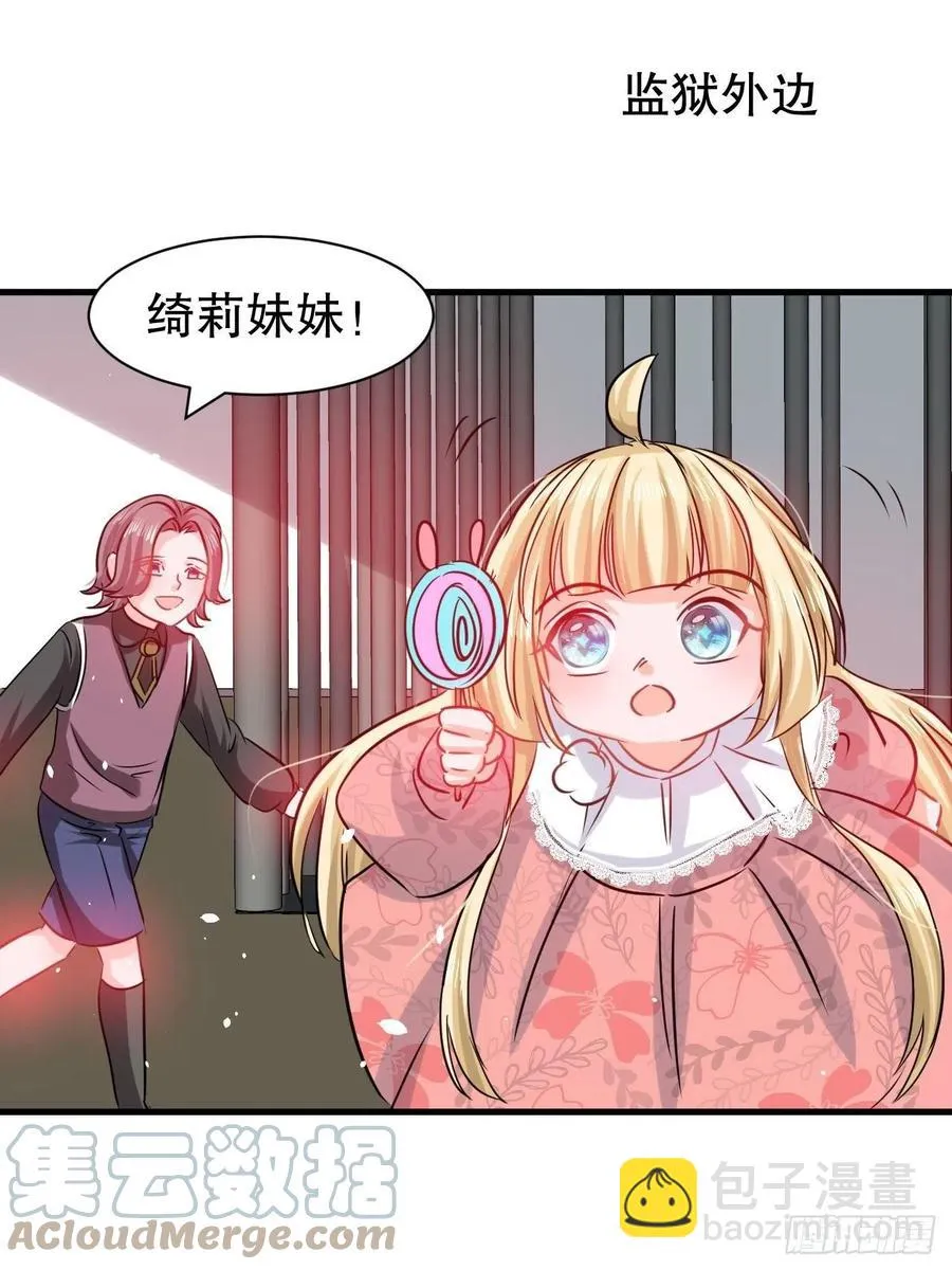 第100话 我真正的母亲在哪 第29页